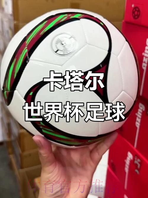 世界杯买球哪个好
