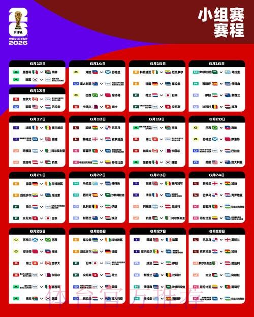 2026世界杯下注网页版全站 2026世界杯下注网页版全站