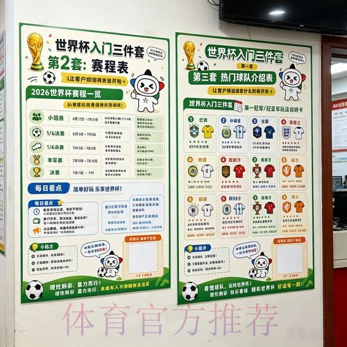 世界杯投注教程入口地址