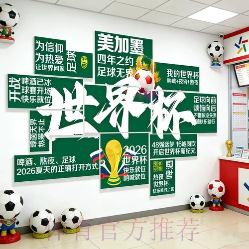 2026世界杯投注手机全站 2026世界杯投注手机全站