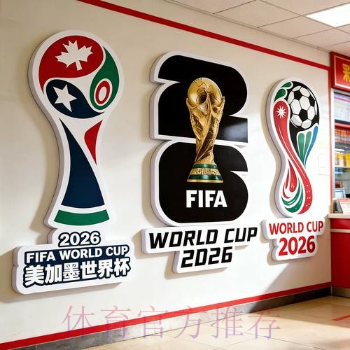 2026世界杯投注手机全站 2026世界杯投注手机全站