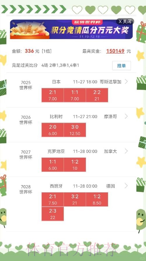 世界杯盘口安全最佳 世界杯盘口安全最佳
