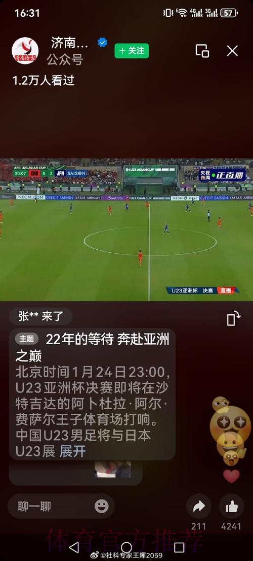 世界杯直播哪个好官方