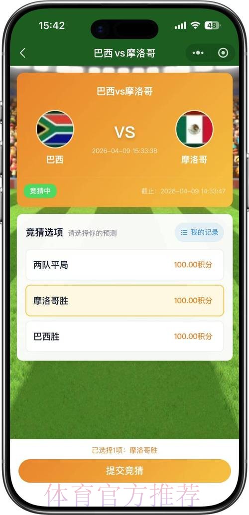 2026世界杯竞猜实时最佳